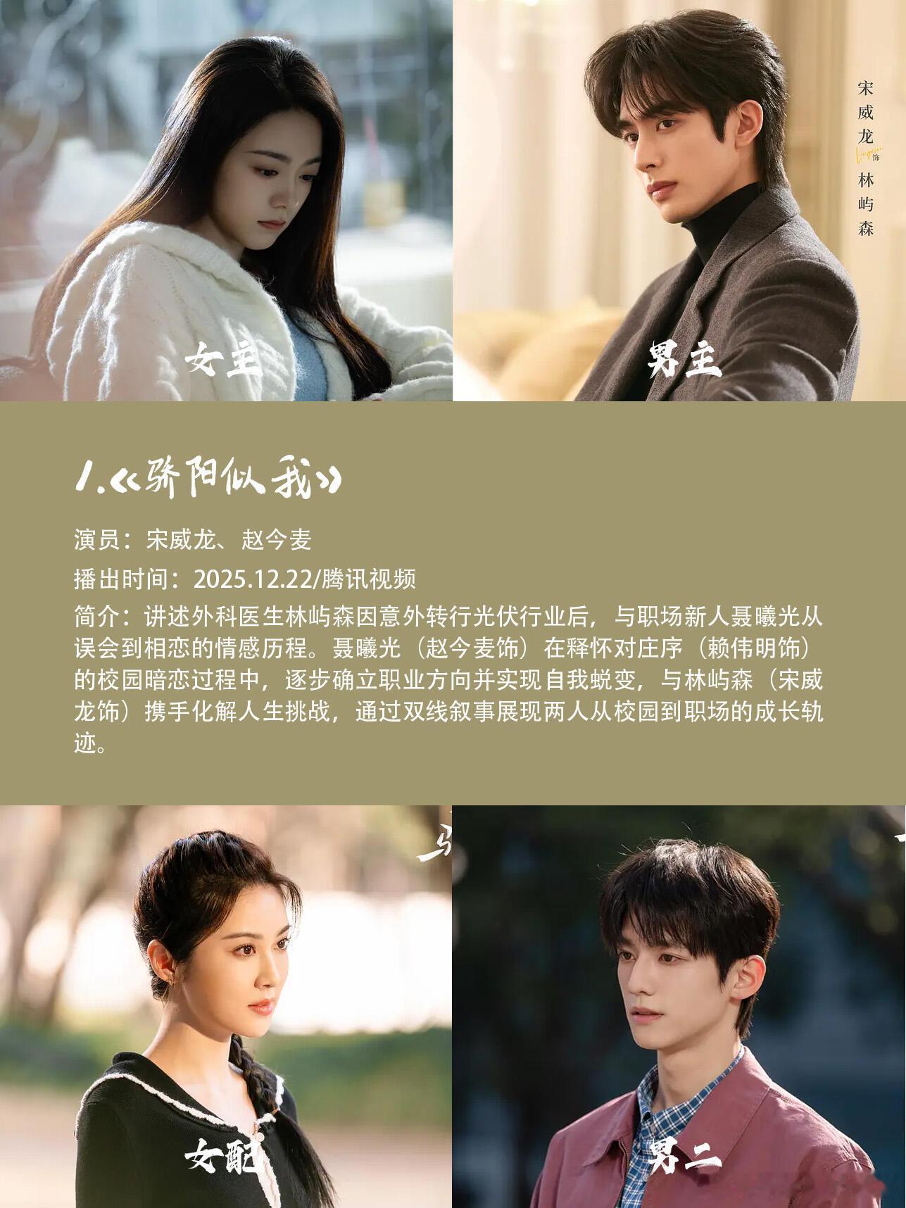 1 月剧单天花板！熬夜也要追流量主演 + 王牌制作，部部都是上头预定，请各位小主