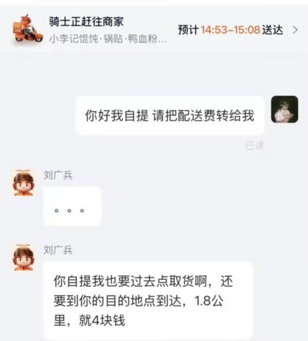 点餐的人太会算计了吧？ 