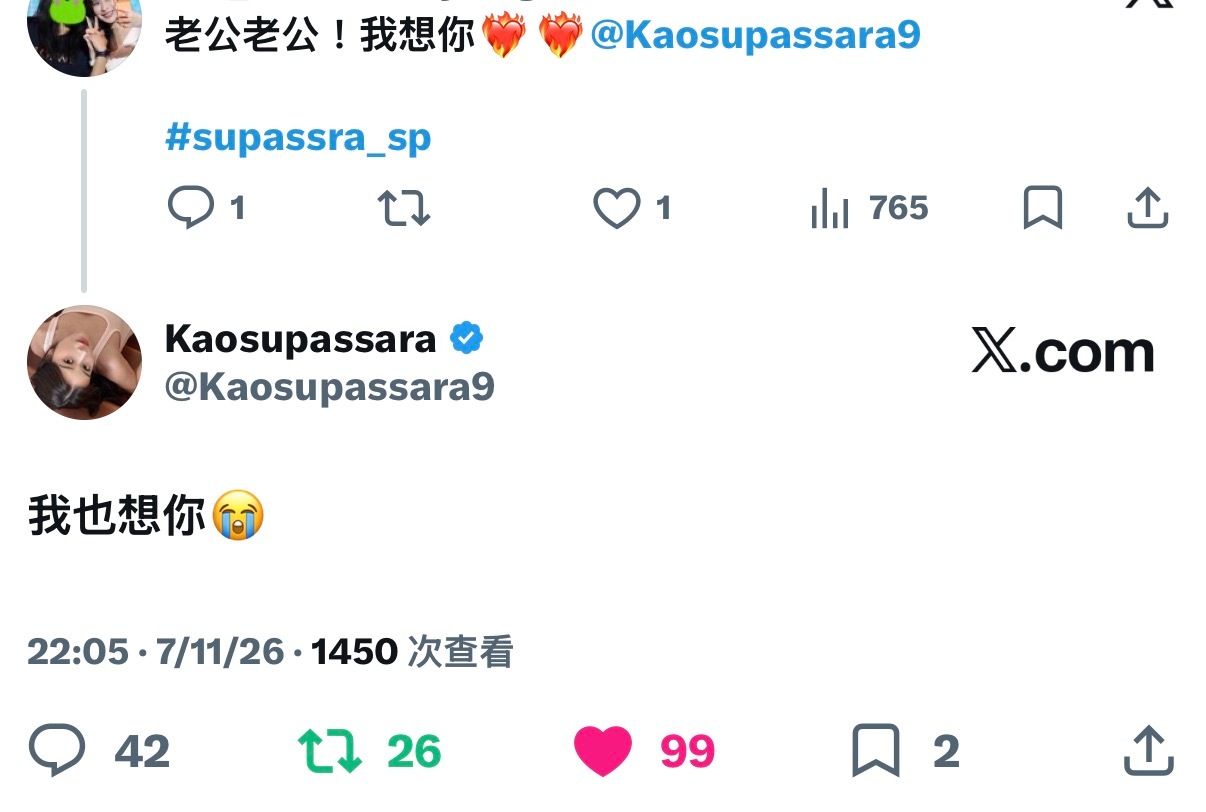 kaosupassara  🍦小九99雪碧 啊啊啊我要哭了妈咪我想你啊