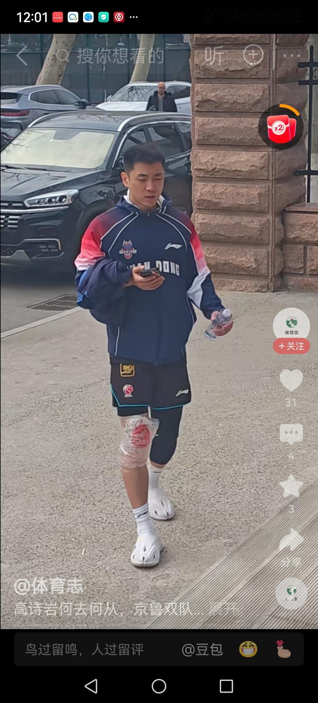 今天晚上队长高诗岩又要带伤作战，迎战强敌北京北汽，建议邱彪主教练还是让高队长歇歇