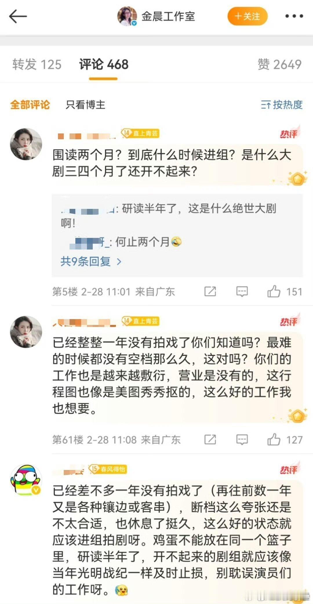 话说粉丝说的推迟了所以她“围读几个月”的是啥饼啊[允悲]我咋不记得她接了啥新大饼