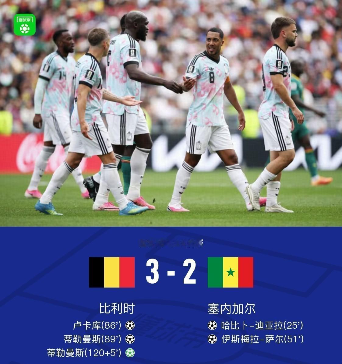 比利时3-2点杀塞内加尔，看完比赛有三点切身感受。
1.相信很多球迷都在为塞内加