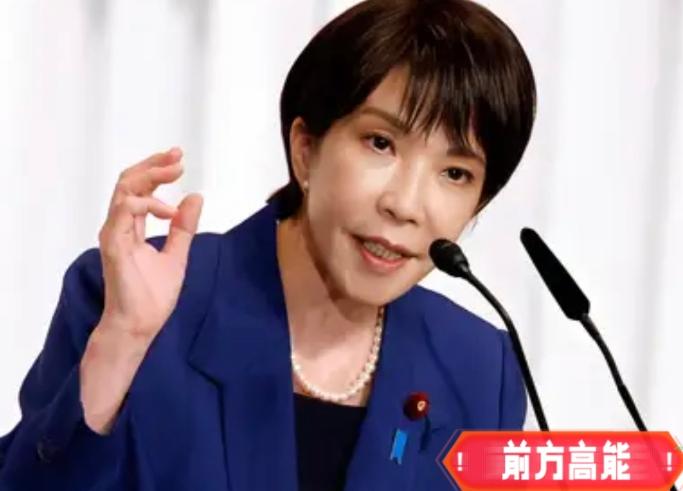 彻底闹掰！
中美敲打日本后，高市不敢得罪，遂将怒火全部迁怒俄方！

2026年9