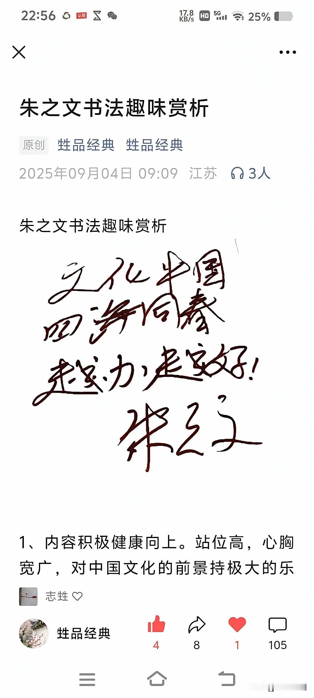 之文书法，能值几文？