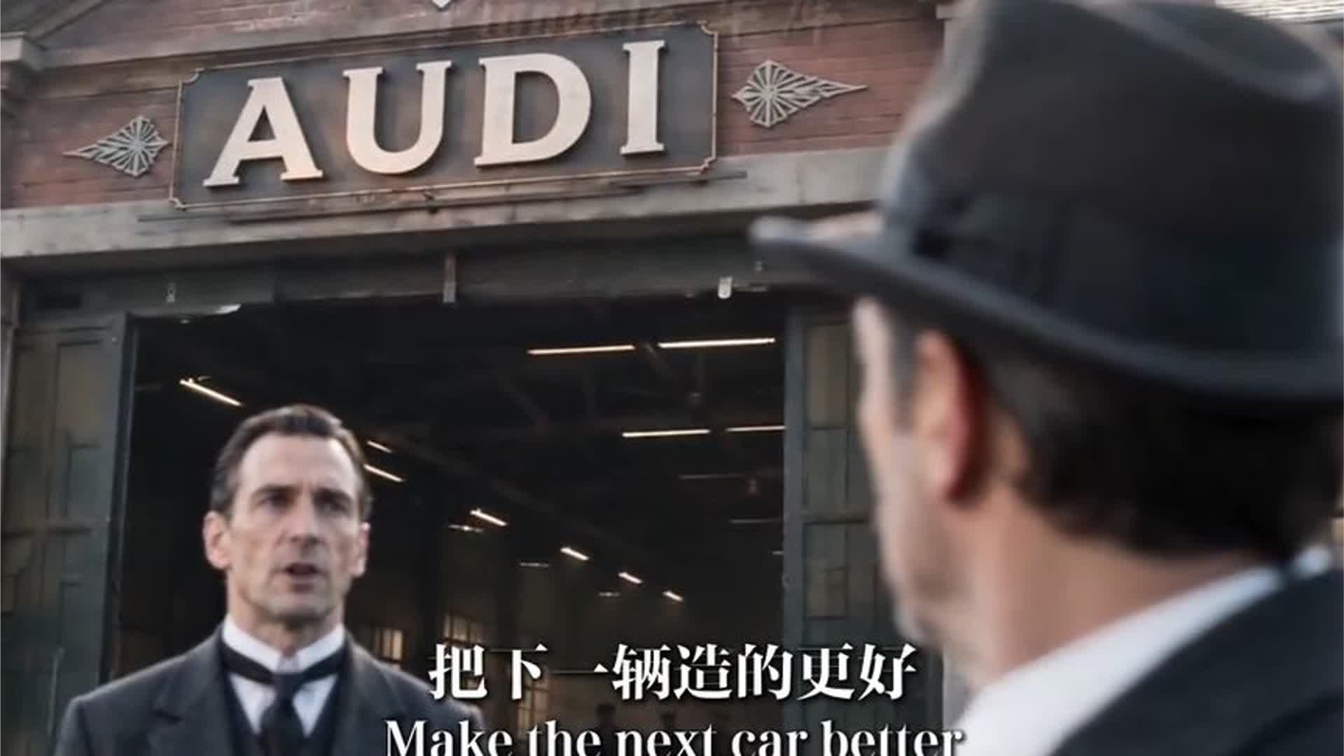 这就是奥迪诞生背后的真实故事 #汽车  #汽车故事 #AI漫剧