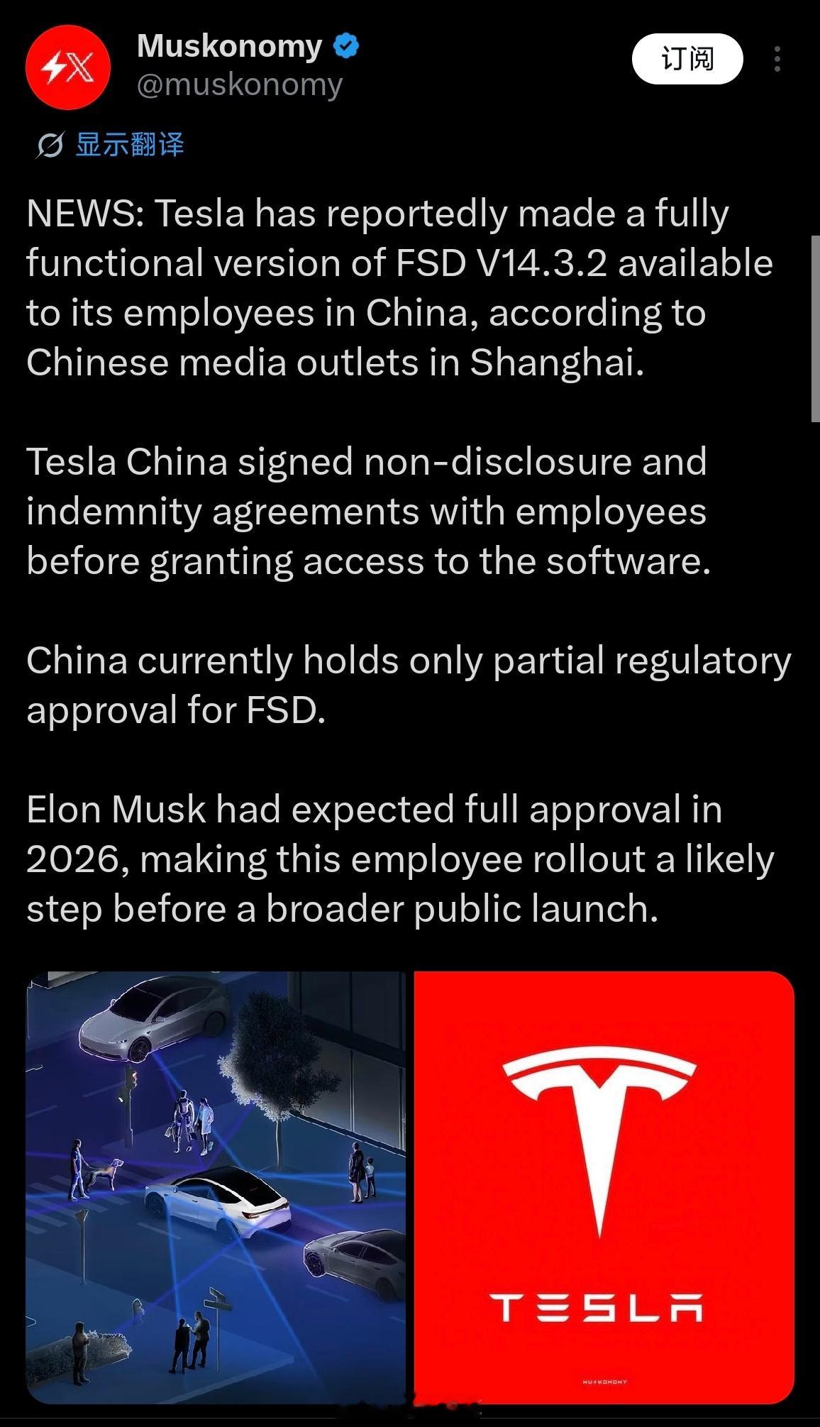 铺天盖地的消息，都在说特斯拉 FSD 目前最新的 v14.3.2 给 HW4 硬