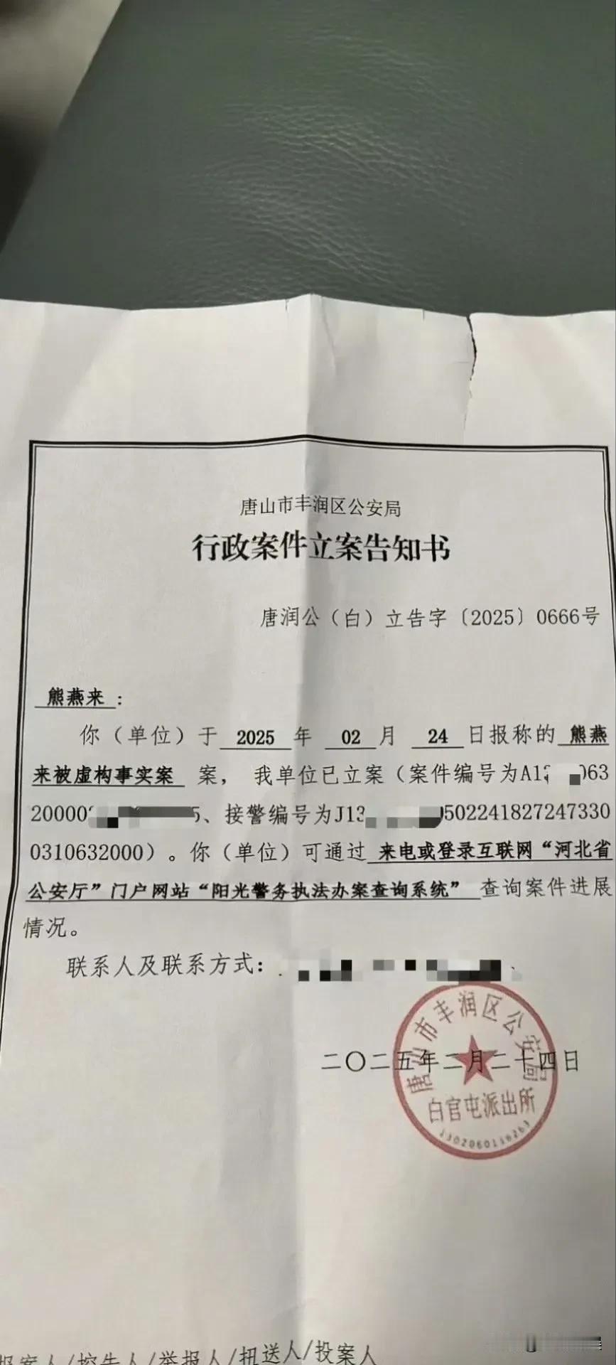 近期针对燕来事件，大量粉丝为了博取流量，冒充燕来亲属肆意散布谣言，侵犯燕来的隐私