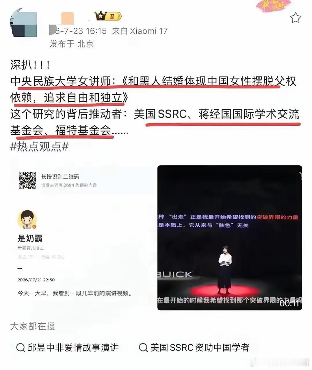 老话说的没错：要对付一个民族，最好的方法是从血脉上下手。无论是印度人、非洲人.还