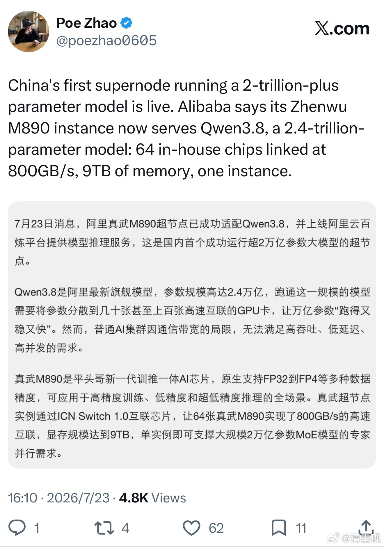 梁文锋称华为芯片一年内平替英伟达真的假的？？千问已经运行在自己的芯片上了 