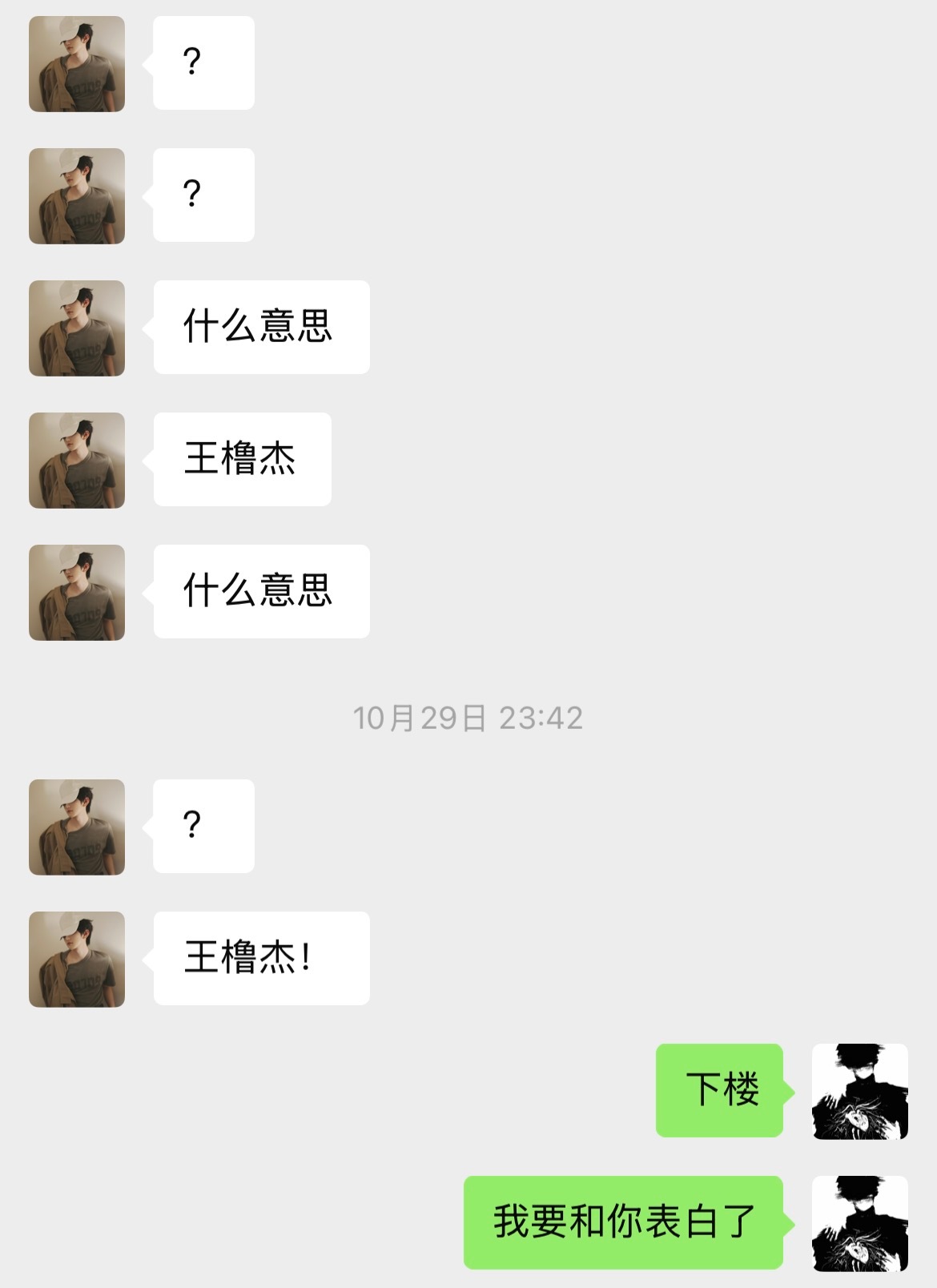 我在尖叫。 
