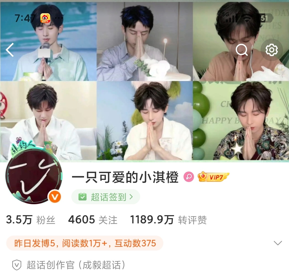 得，以后也不用费劲巴拉的参与热搜话题了，反正也没有vvip送了，以后浪的会员续不