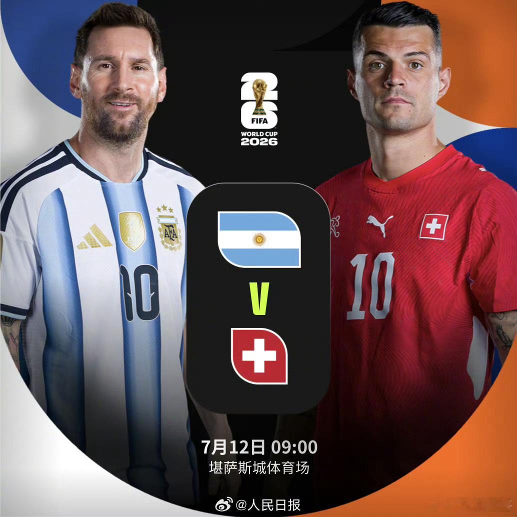 世界杯4强确定3席据说谁笑谁晋级，阿根廷1-0小胜晋级吧