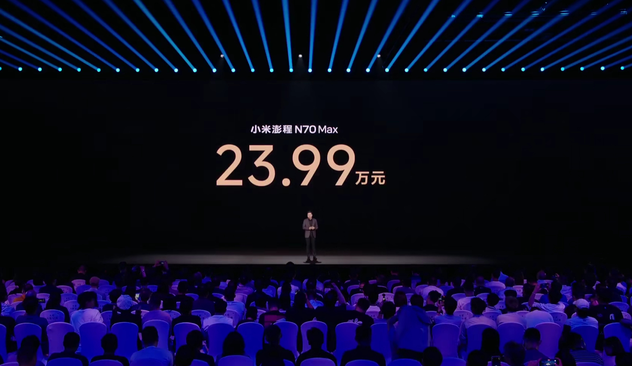 小米澎程N70 Max起售价23.99元 ​​​