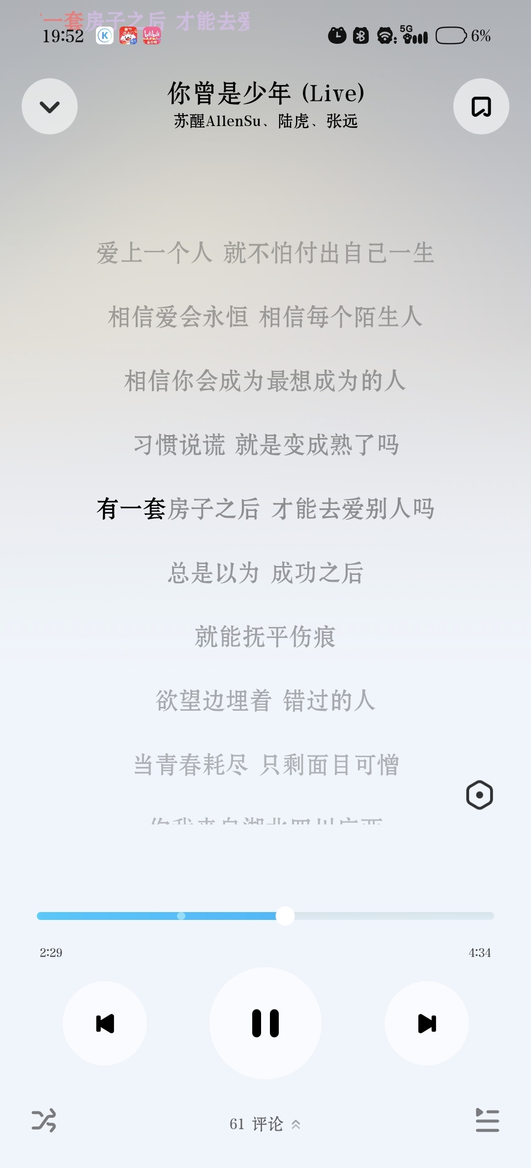 难听到我根本不用翻视频就能知道谁唱的 我是不明白怎么做到的 