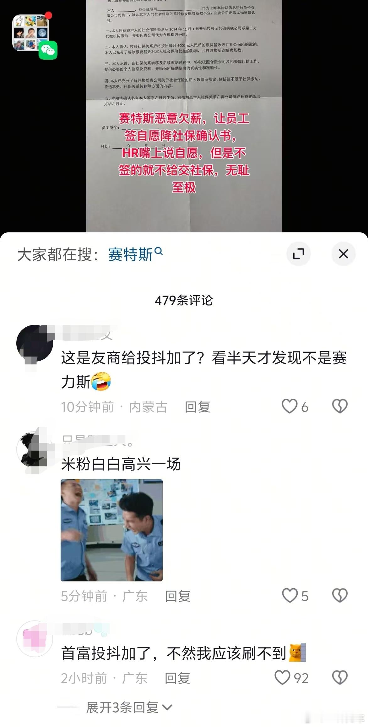 原来是赛特斯啊，我还以为是赛特斯呢[doge]（评论区一定是在瞎扯，大家不要相信