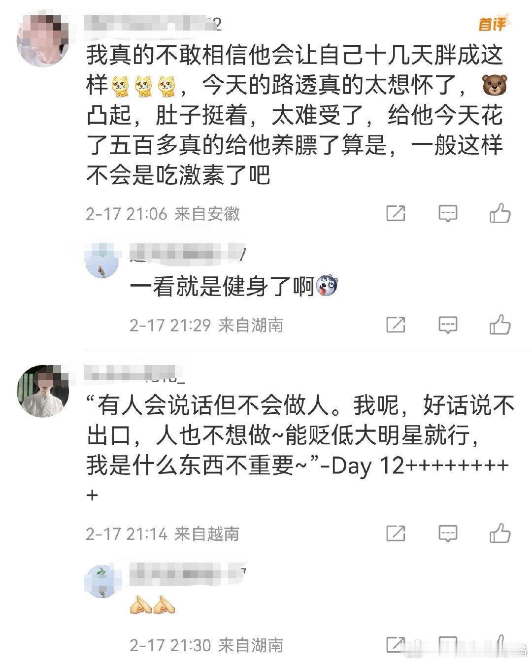 他春节吃什么好东西了，居然胖成这样，粉丝之前还说瑞不给他吃东西瘦成114斤，但是