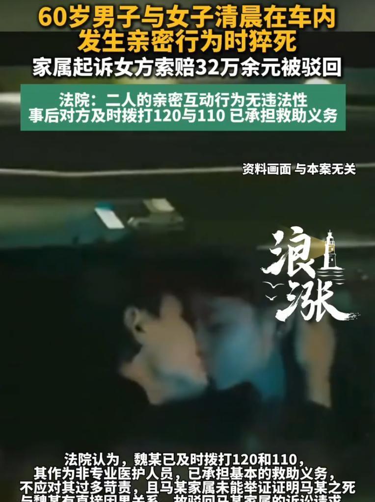 安徽，一名60岁男子拉着一名女子开车出门，期间两人在车内发生不可描述的亲密行为，