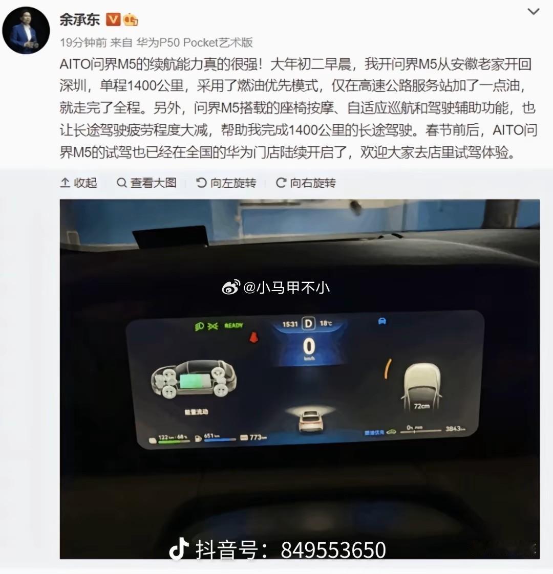 1400公里，仅在高速公路服务站加了一点油。谁帮我算算，满油满电的情况下，中间加