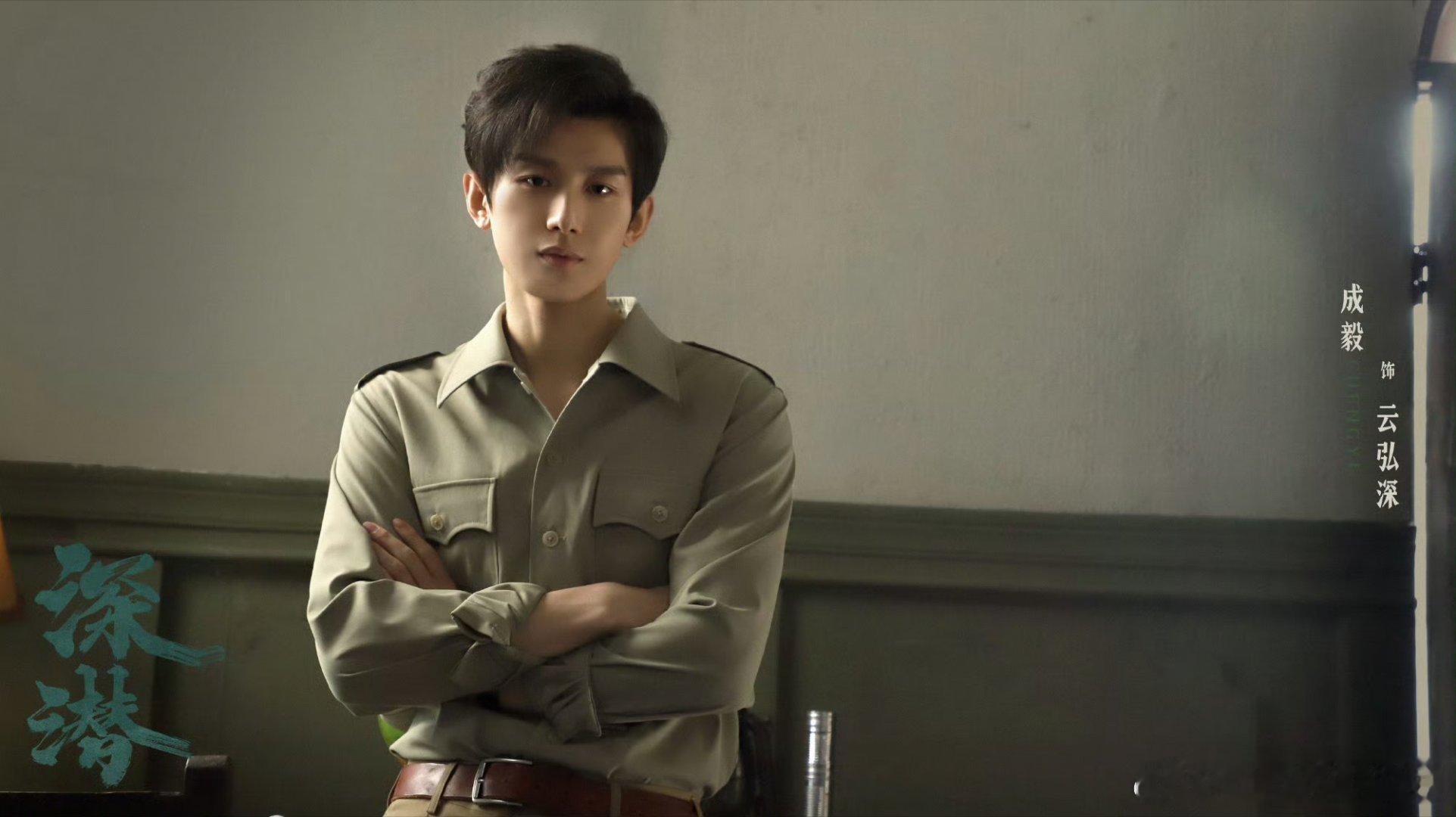 成毅赴山海cy成毅你是人间星河，是我的满目柔情。| 长安二十四计｜谢淮安｜两京十