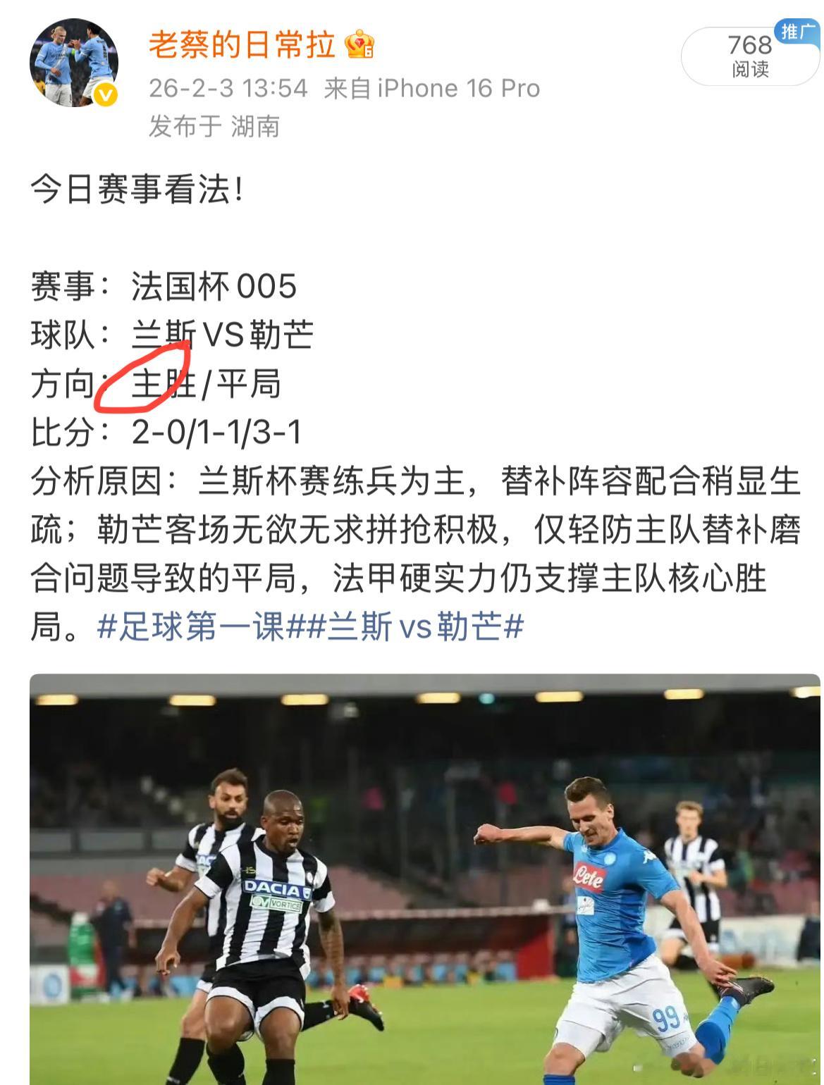 昨日赛事复盘内部方案【五大联赛交流群】拒绝敷衍的重复，保持用心的认真，这就是走向