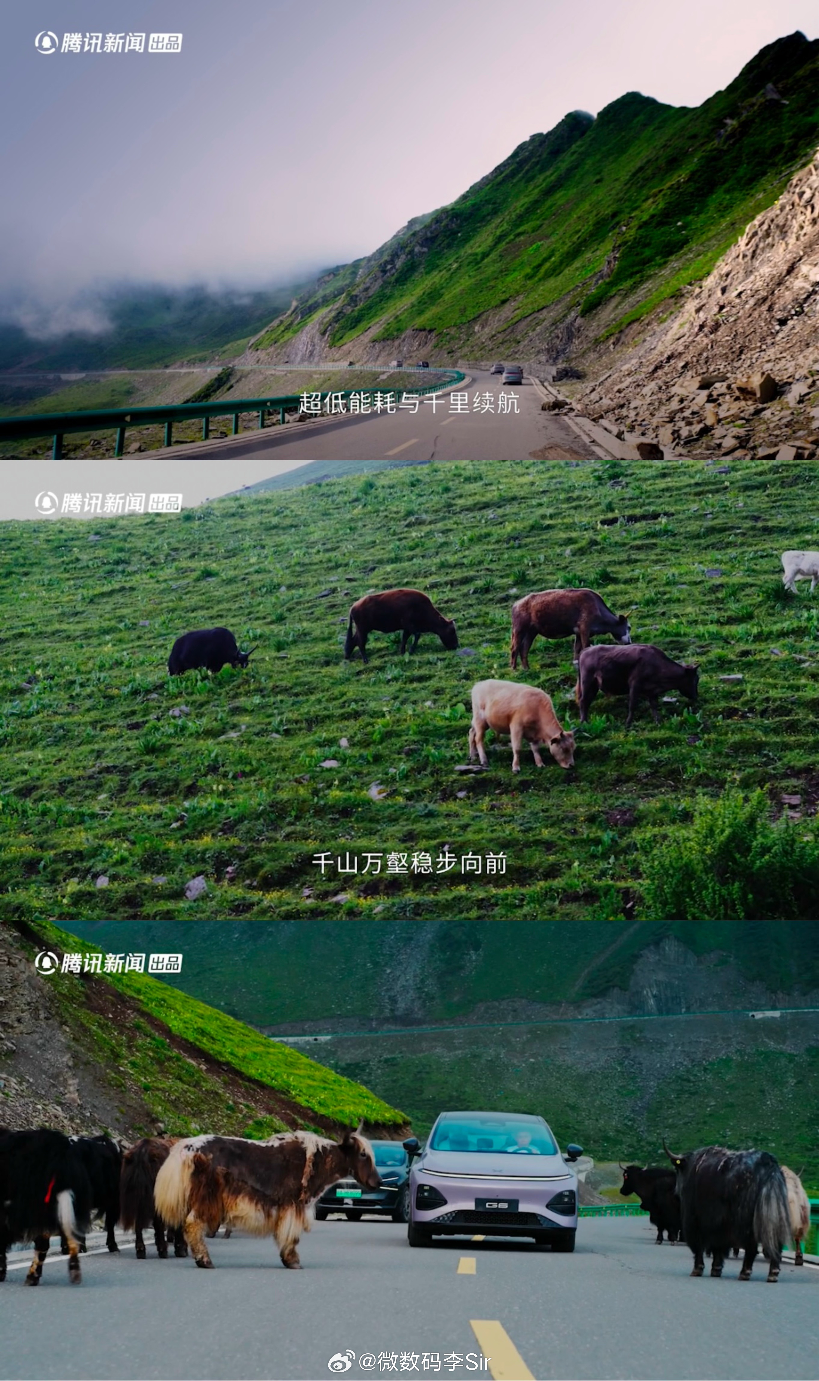 小鹏超级增程开启万里长测征服雅安海拔 2000 米临崖连续急弯天险，小鹏 G6 