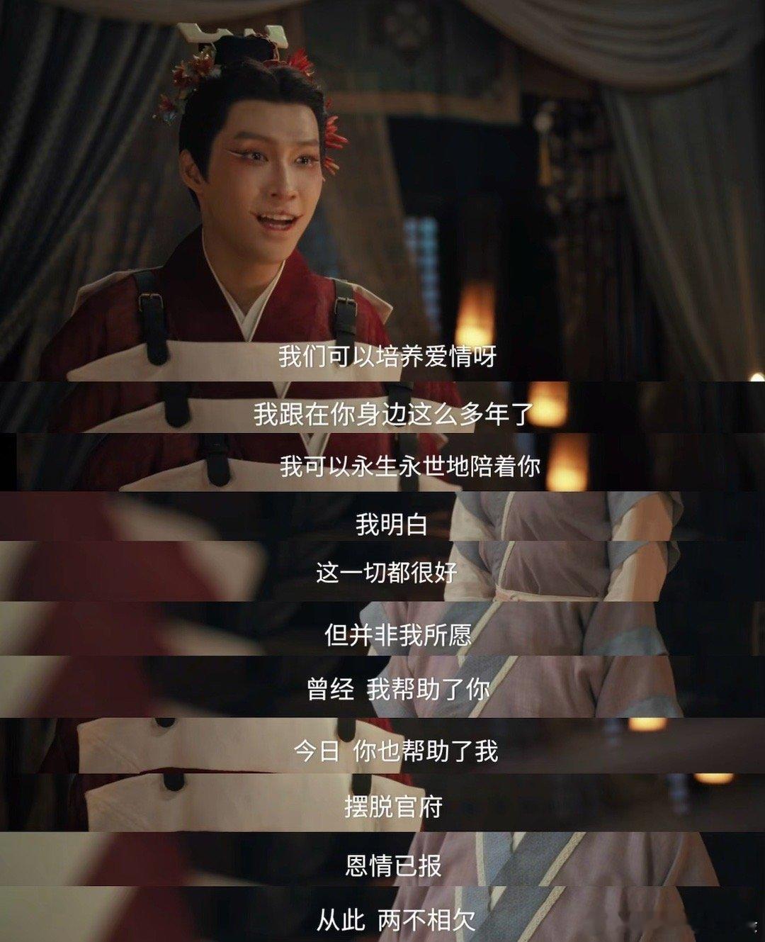 狐狸报恩但亲爱的那不是爱情看过那么多以身相许的报恩剧情，突然看到这个《不思异：志