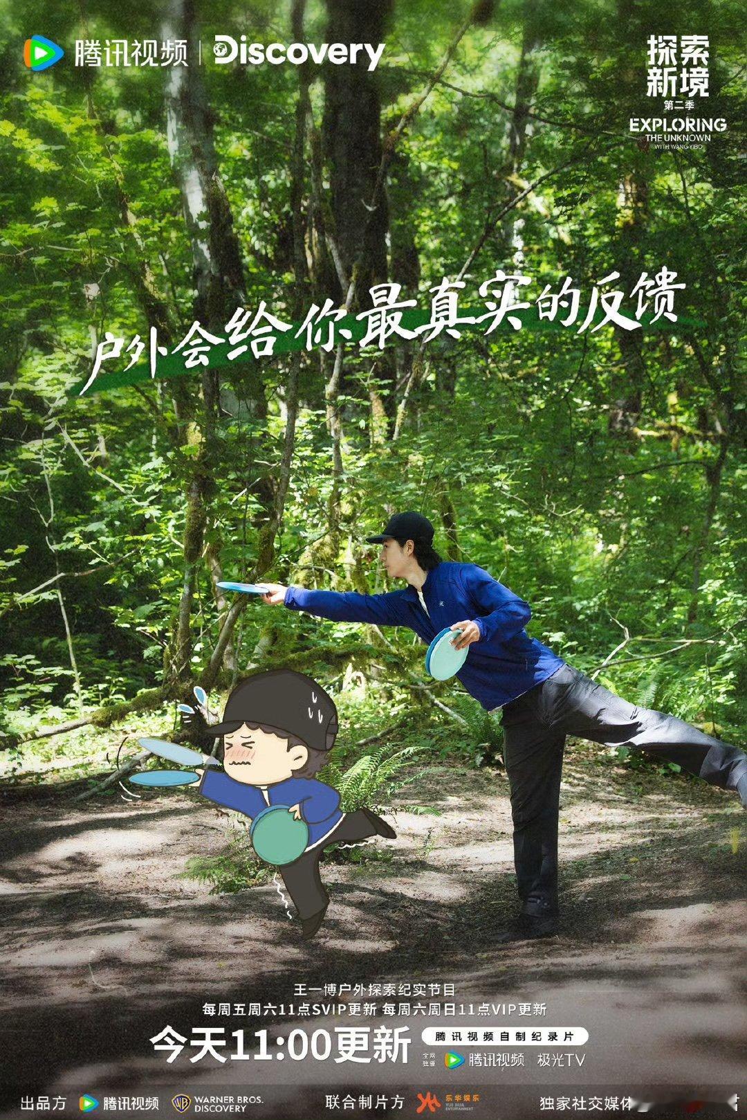 王一博完成对自我的刷新啊啊啊啊啊王一博完成对自我的刷新 