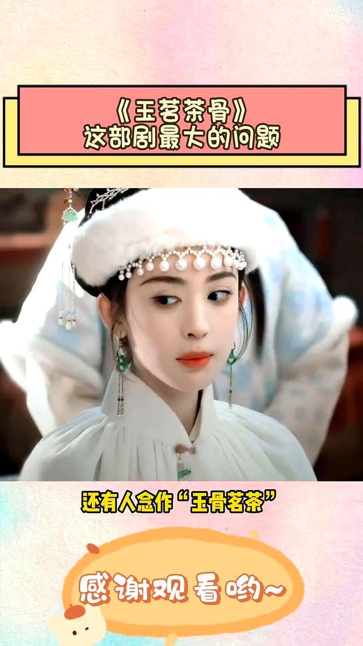 剧名记不住，首日冲顶也难救
 
开播那天，芒果后台拉新破古装纪录，热搜一口气挂七