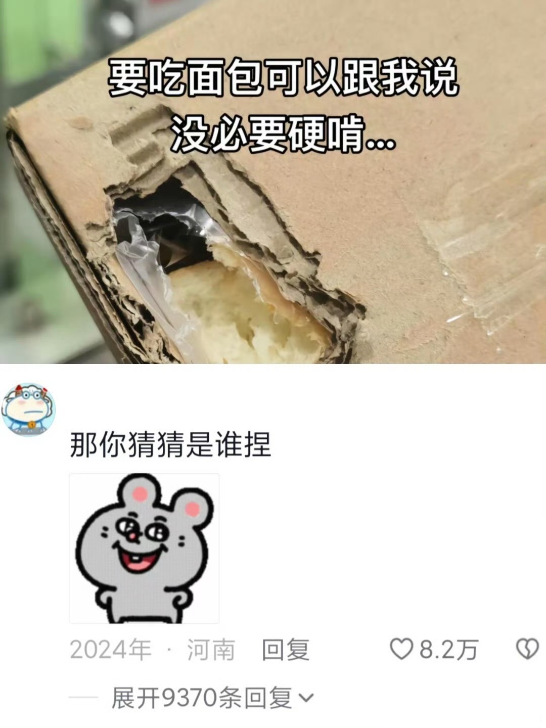 俺不中了，评论区闹鼠灾了😂 