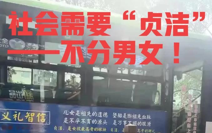 为啥网民群情激愤，纷纷支持“乐山公交广告”，激烈讽刺不 良 媒体呢？！因为这不是