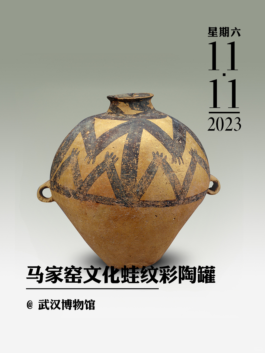 文物会说话|马家窑文化蛙纹彩陶罐