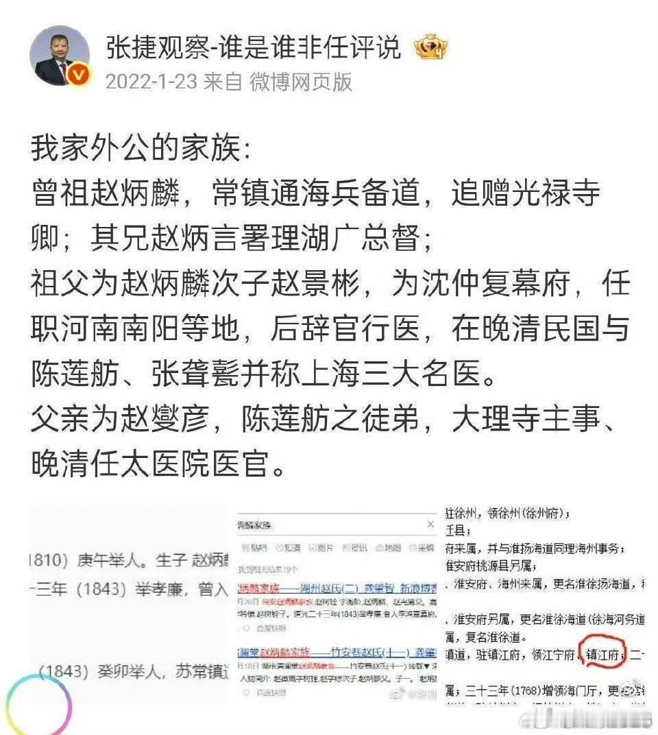 你看，一百年前的都回来了...警惕1644史观带乱了节奏