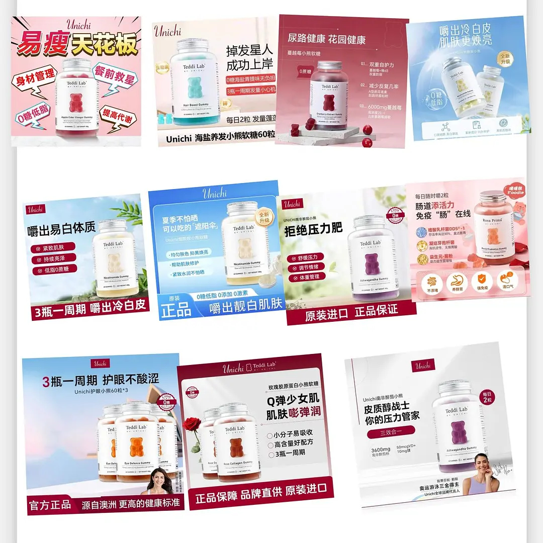 虞书欣的新代言待宣，看了下这是减肥💊吗？打澳代保健品的名头实际是华人创立的 