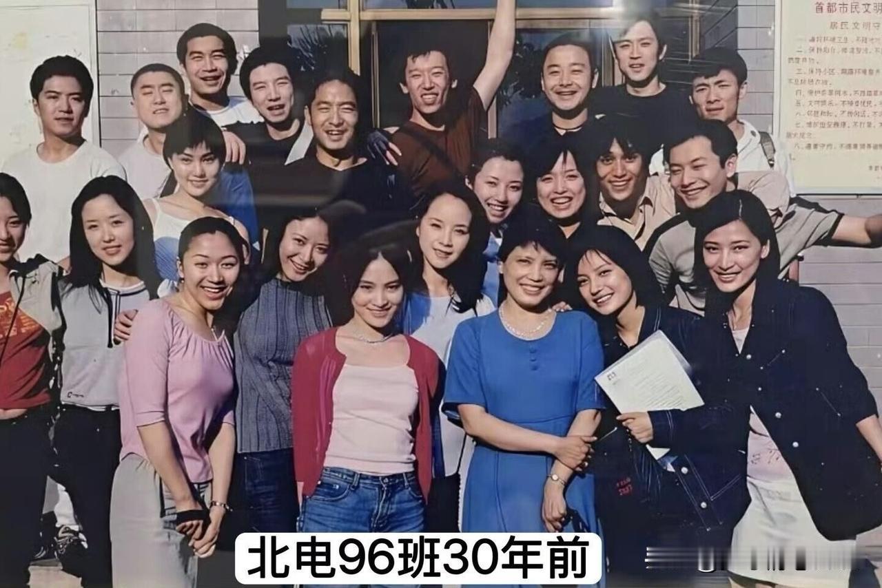 北京电影学院96届的跟中戏96届一样的出过很多大明星，这里有大家熟悉的黄晓明、陈