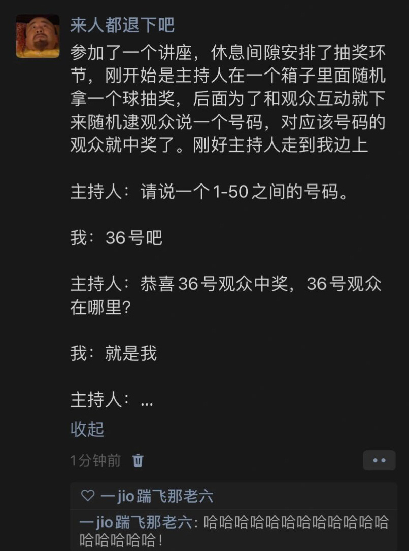 哈哈哈哈哈哈哈哈哈哈哈哈哈笑了一天救命 ​​​