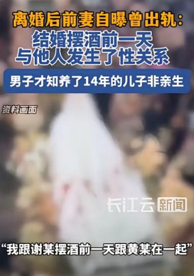 广西桂林，一男子离婚4天后才得知，当年前妻与他办婚宴的前一晚，竟然与其他男子发生