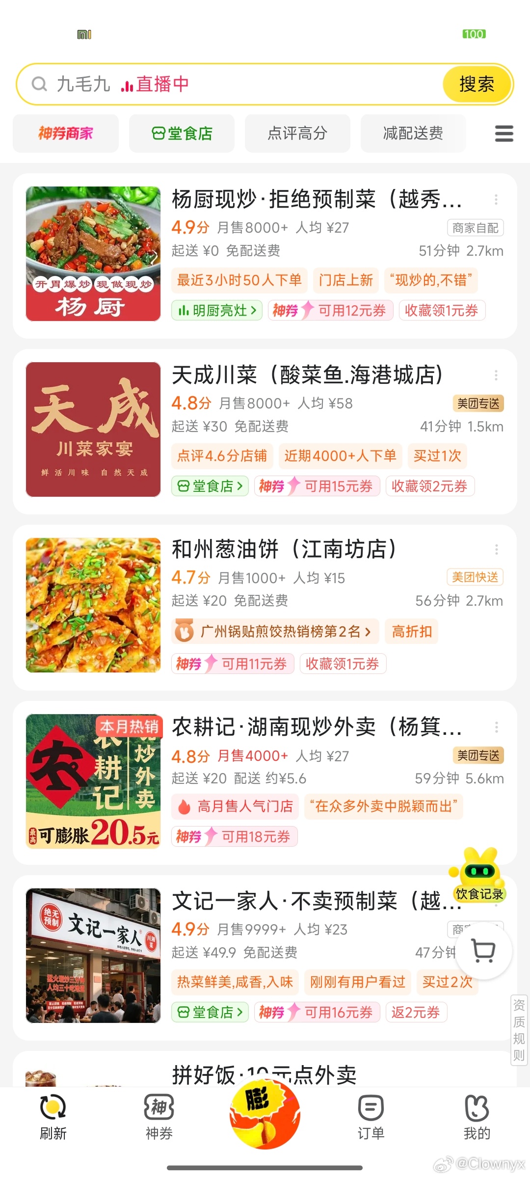 点外卖和不点外卖的都沉默了一推开后厨的门 ，只有服务员和一个微波炉…我可以接受预