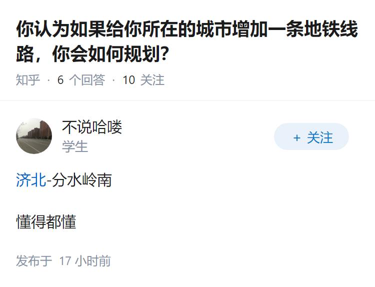 你认为如果给你所在的城市增加一条地铁线路，你会如何规划？