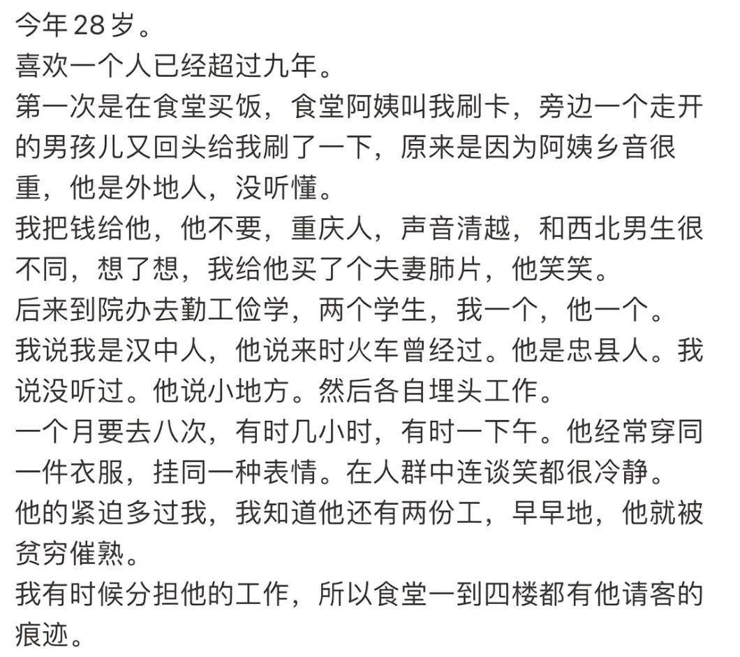 你一旦真正的爱过人，你这辈子就完了，就定型了，你太知道你爱人的时候是什么样子。所