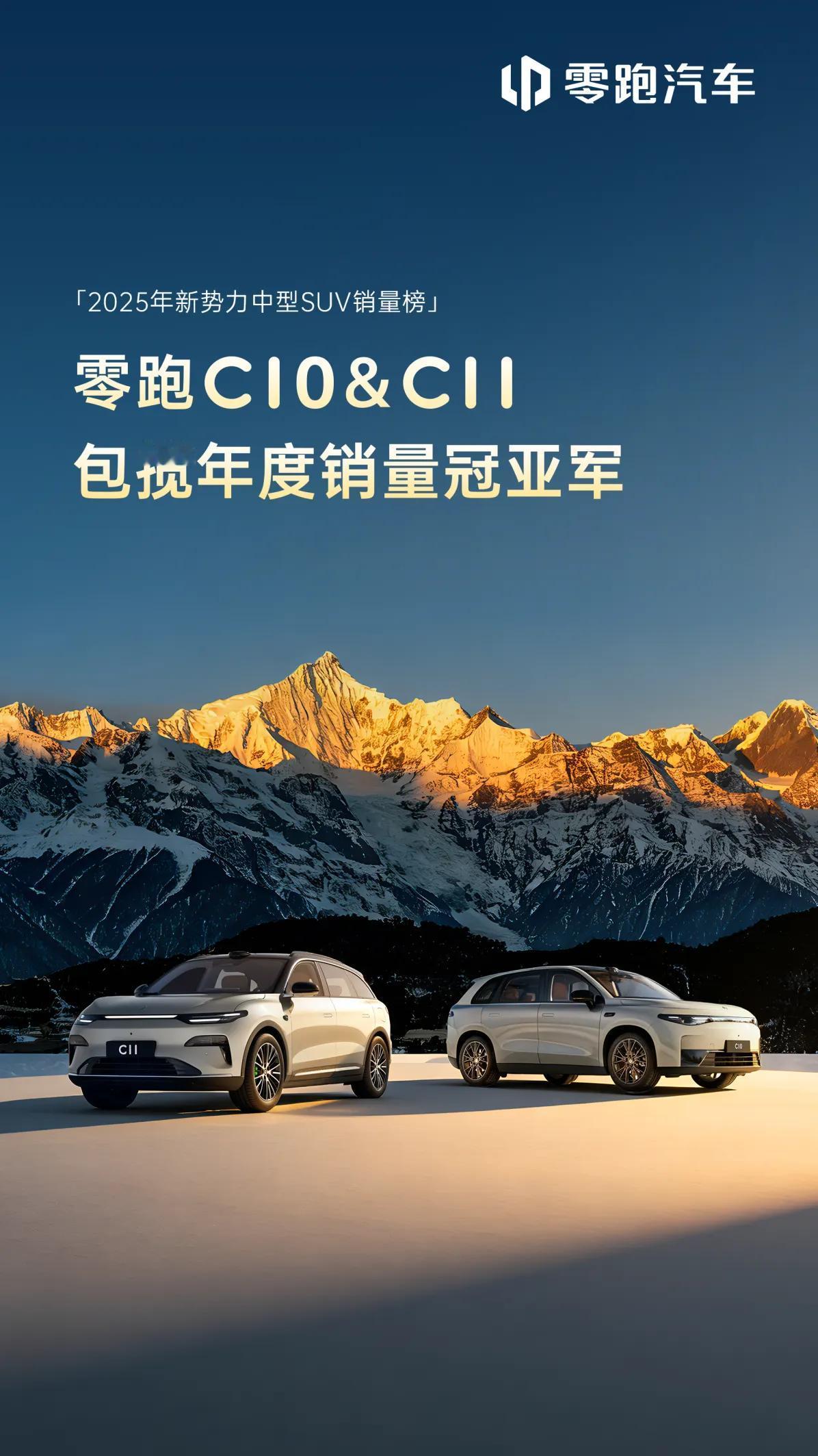零跑全新C11与深蓝S07，真能随便选？ 

年前打算入手新能源中型 SUV 的