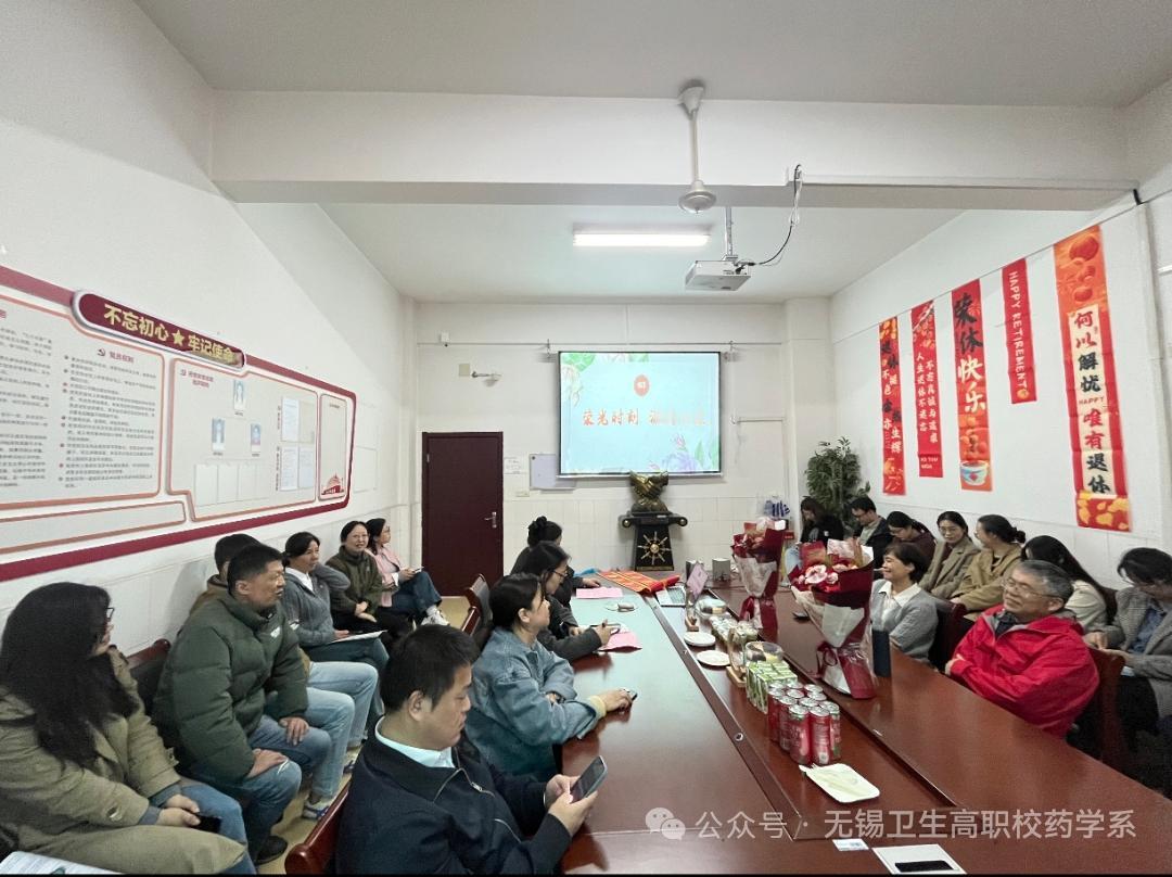 无锡卫生高职校药学系举行周红、宋振国两位老师的荣休仪式，马明主任作总结发言！