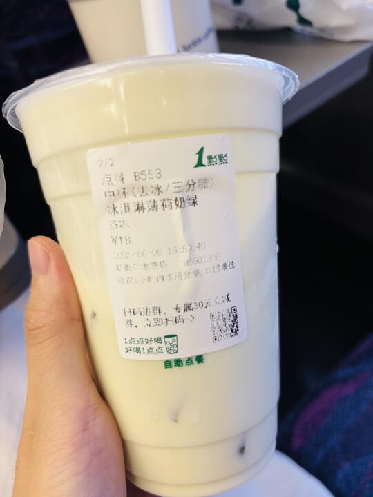 冰淇淋薄荷奶绿，什么鬼东西，像在喝风油精