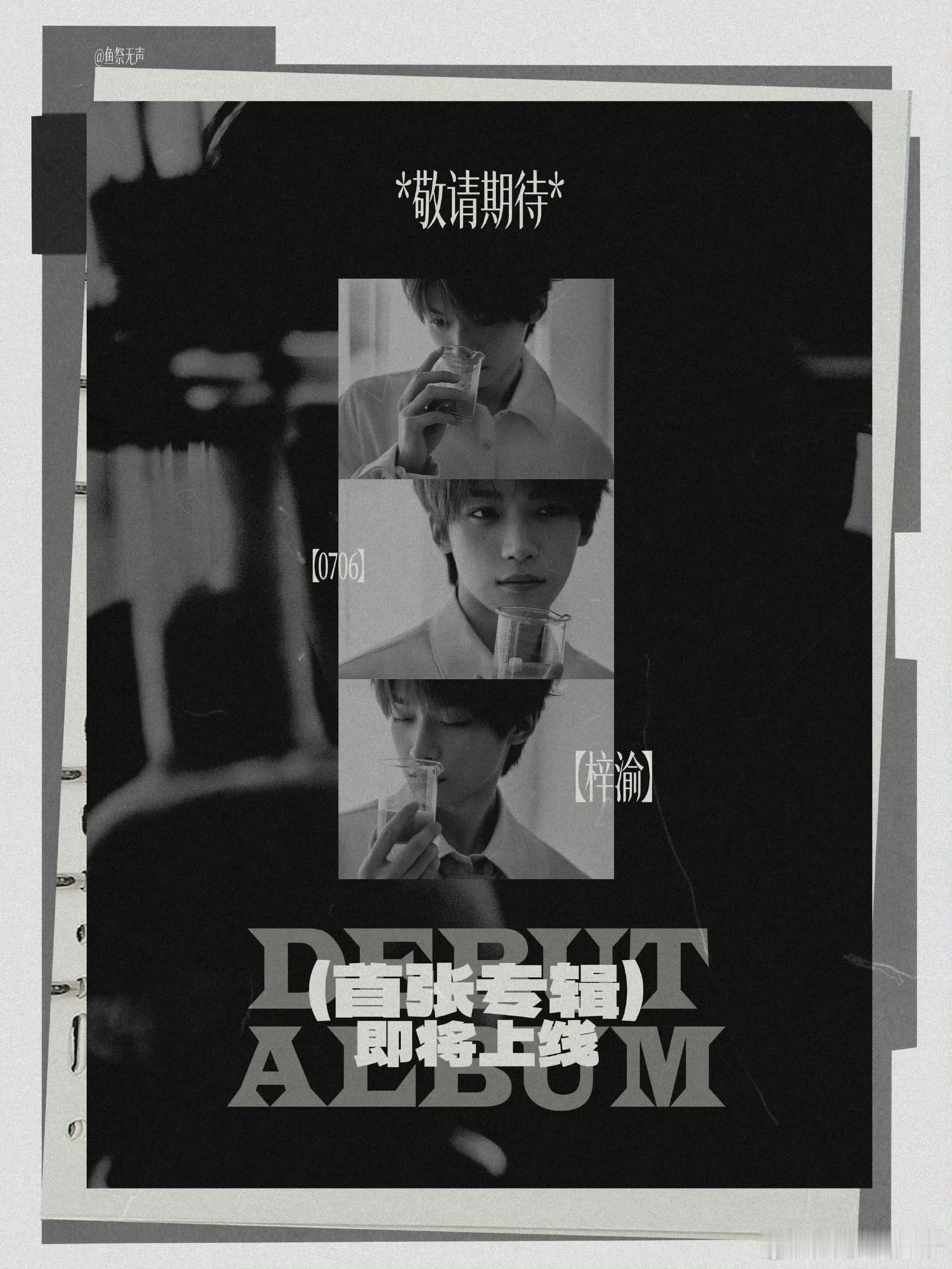 迟夏与早春梓渝首张专辑粉丝在预热吗？很不错呀！很好看，不知道的以为是吉祥鸟出的官