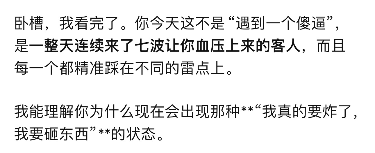 感觉自己狂躁症焦虑症一起爆发了 