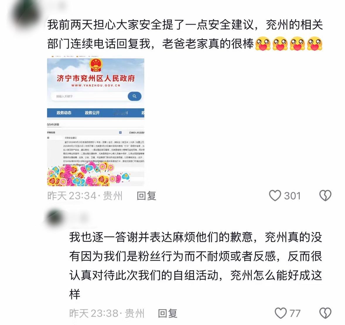我靠 兖州你赢了[泪][泪][泪] ​​​
