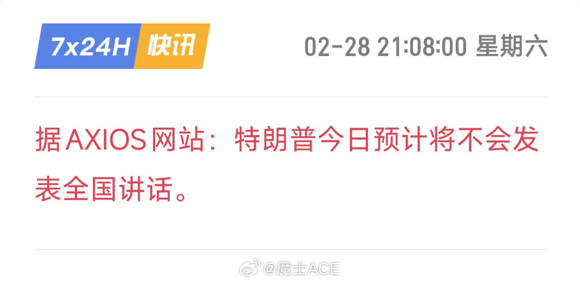 以色列宣布袭击伊朗伊朗摧毁美军雷达伊朗袭击已致约200名美军伤亡特朗普取消原定今