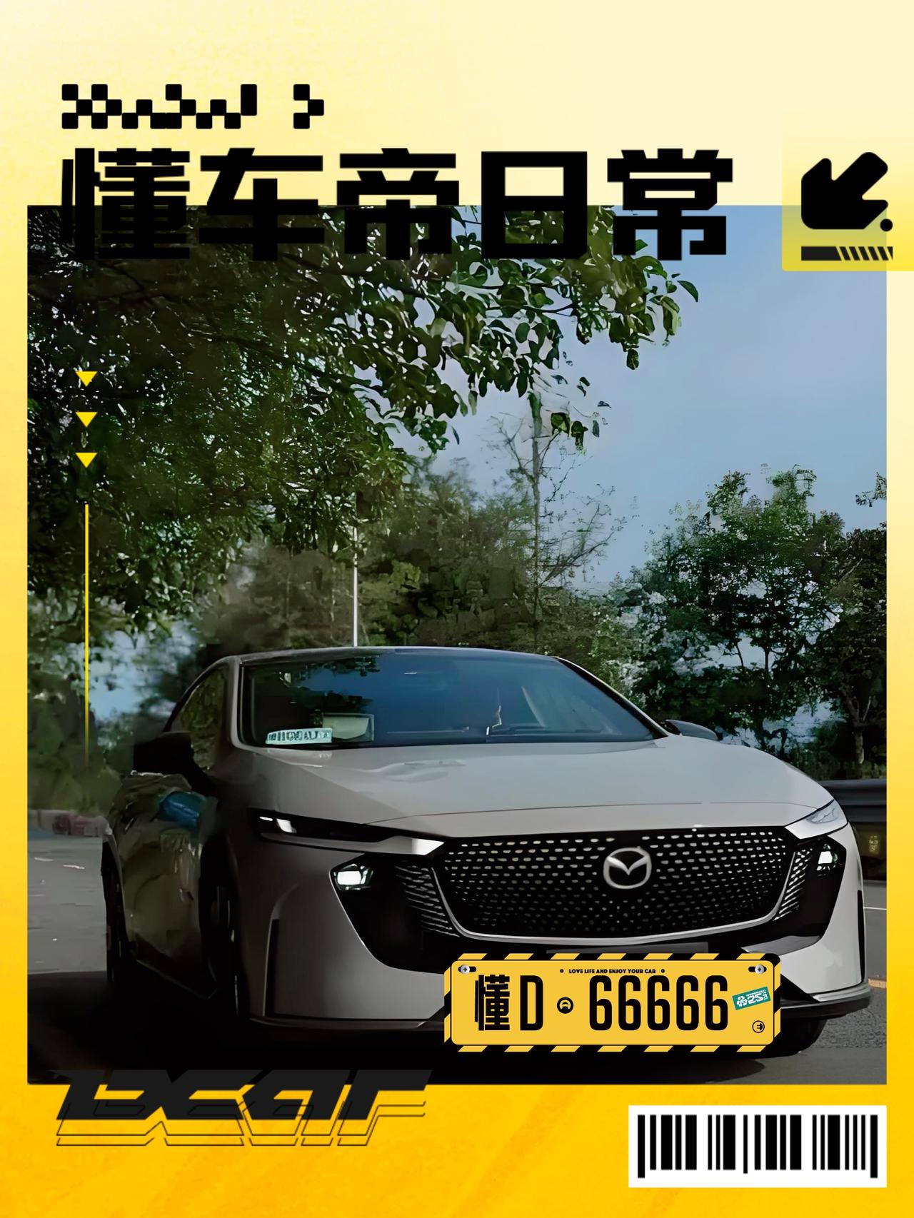 春暖花开，脱去了厚厚的冬装，终于又可以开着我心爱的小马去春游踏青啦，这次的车程是