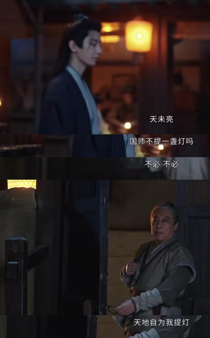 不管再看长安二十四计多少遍，都依然会被谢淮安和国师的这段对话惊艳到！演员的每一帧