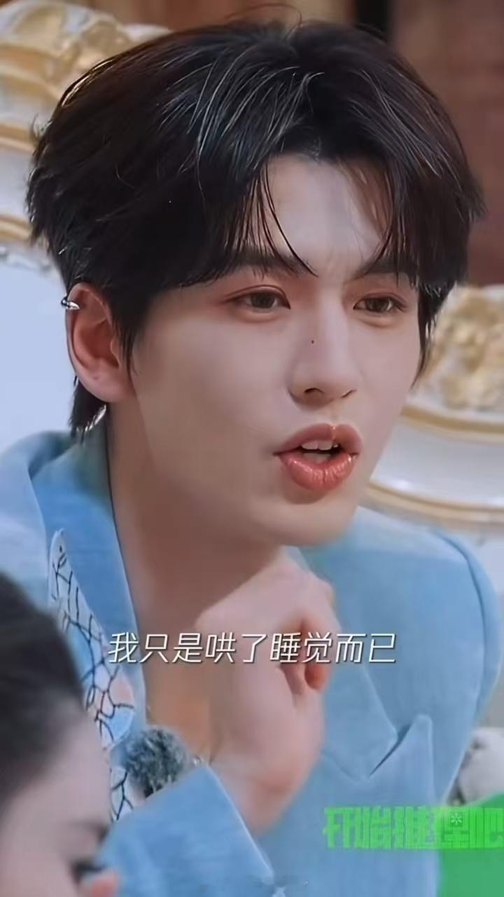 丁程鑫叫张凌赫姐夫张凌赫演渣男开始推理吧 张凌赫的角色台词留白感很强，仅用哄睡觉