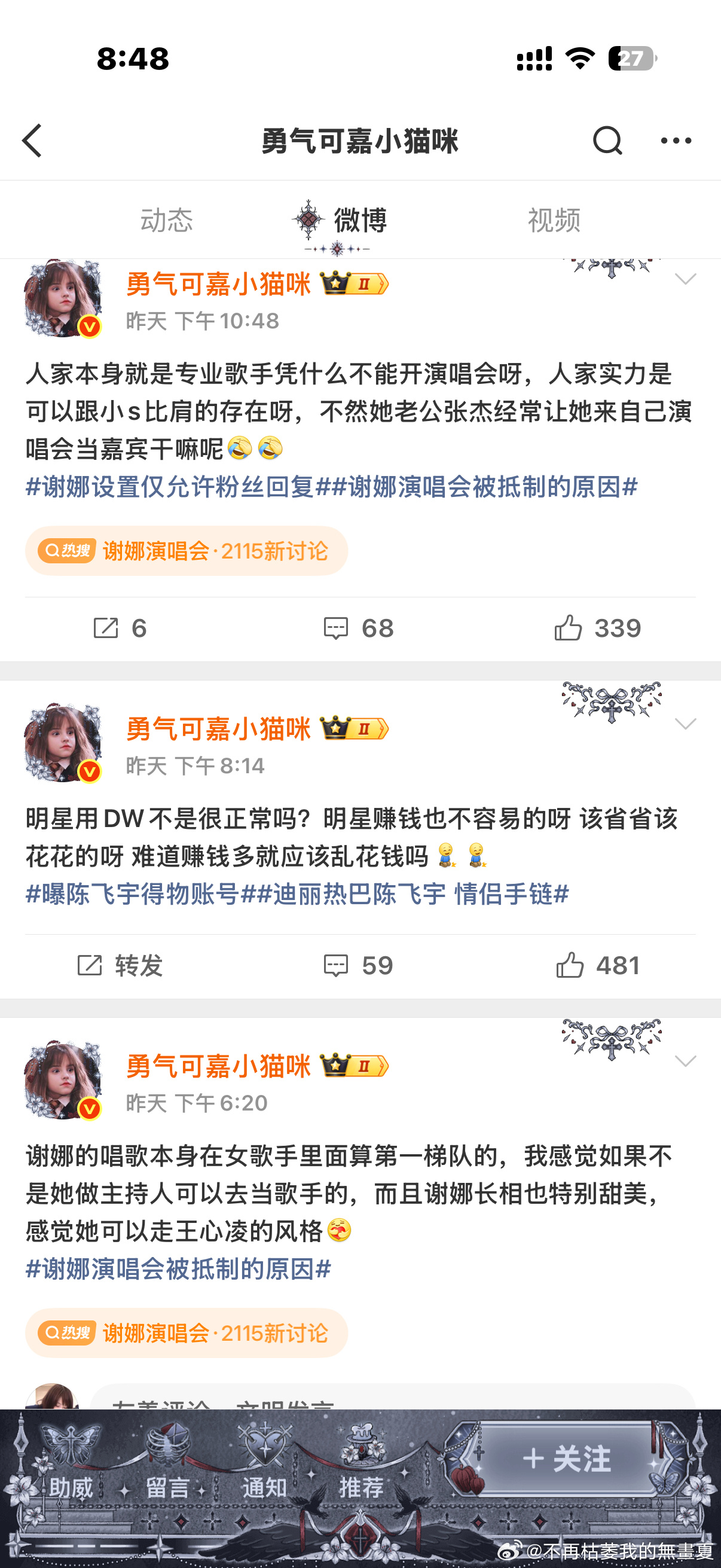 原来这俩是一个人黑流量吃没完了坐等被告 